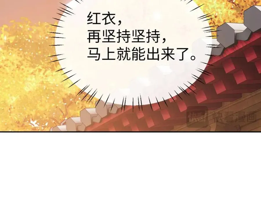 师尊：这个冲师逆徒才不是圣子 第95话 主人，玉儿错了~ 第111页