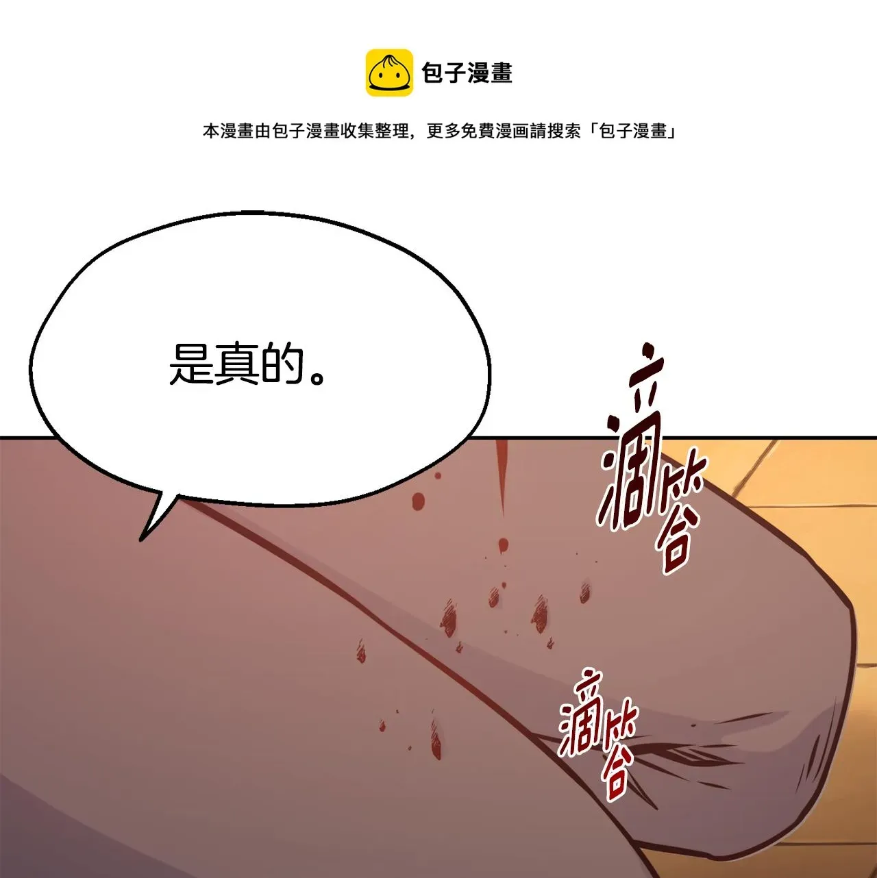 不是谁都能当恶女 第33话 暴躁姨母 第111页