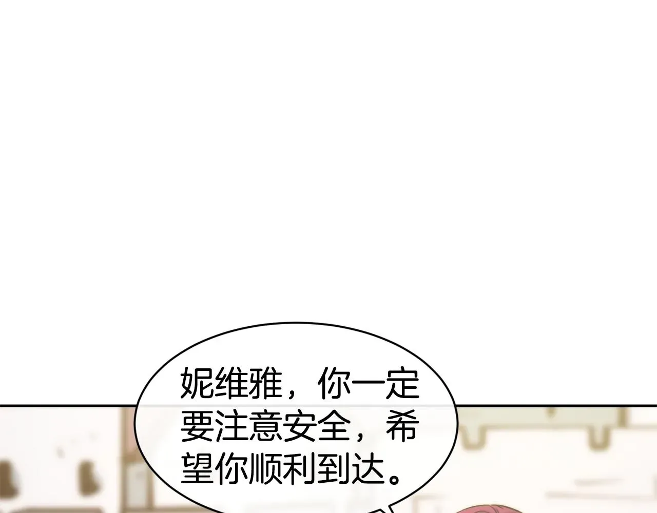 不是谁都能当恶女 第39话 突然告白 第113页