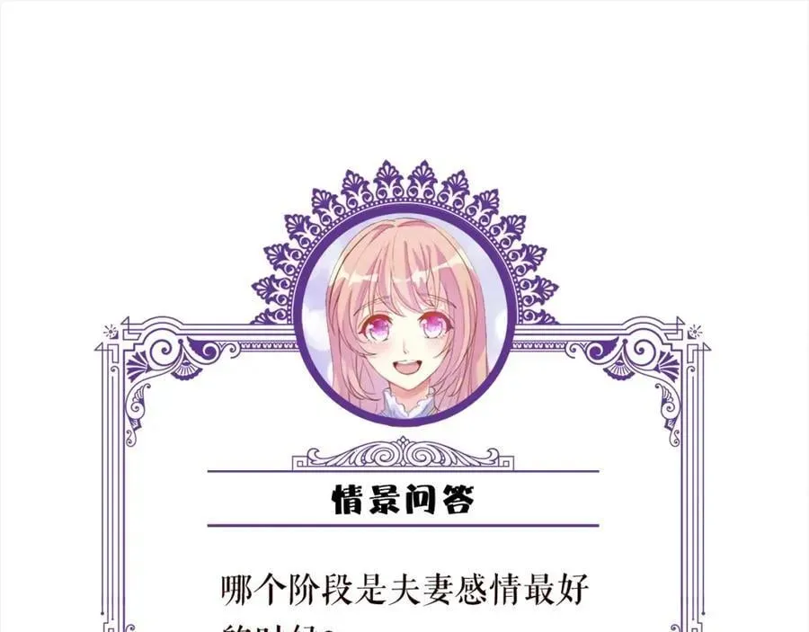 名门挚爱 第486 夫妻幽会 第115页