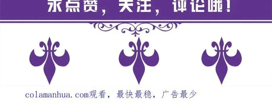 名门挚爱 第486 夫妻幽会 第118页