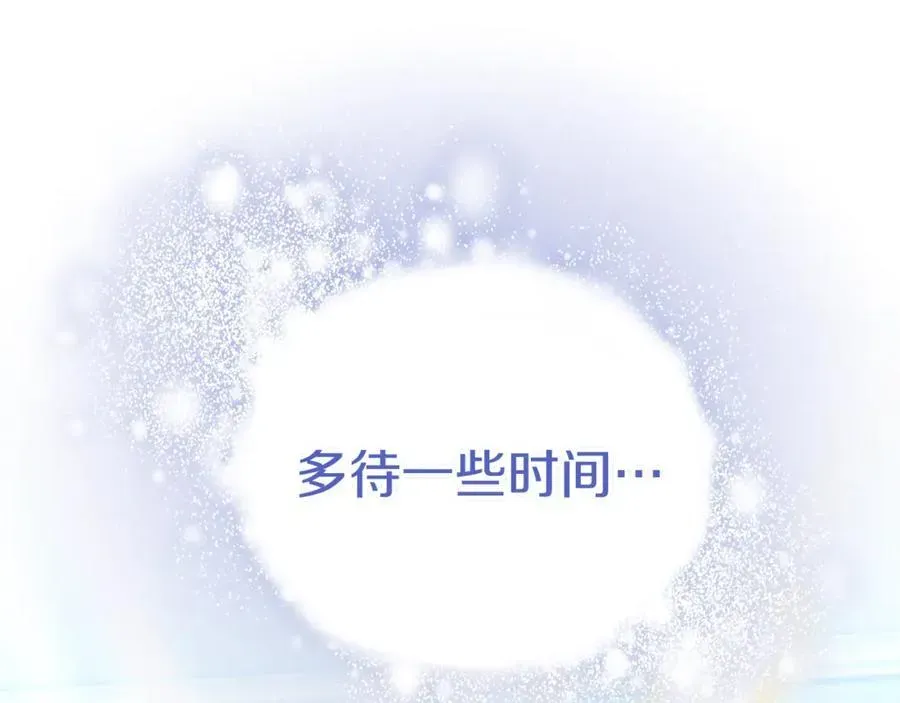 继母活命很简单 第51话 一起去看雪 第118页