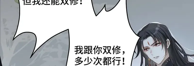 逆转阴阳 34 臣服于我 第12页