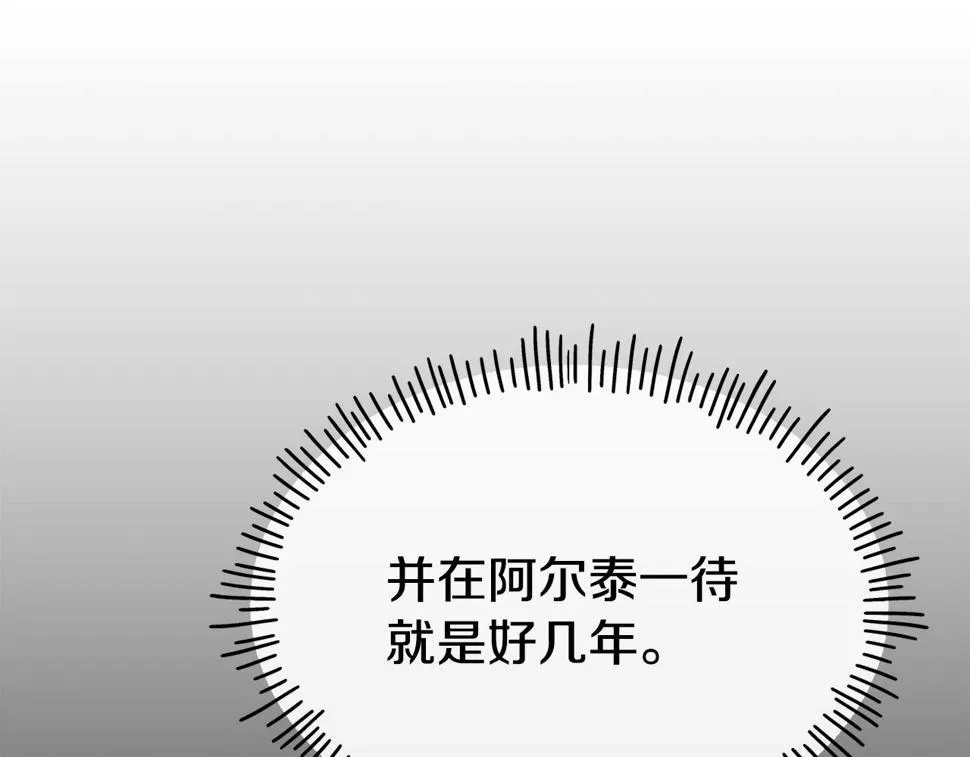 不是谁都能当恶女 第71话 互相帮助 第122页