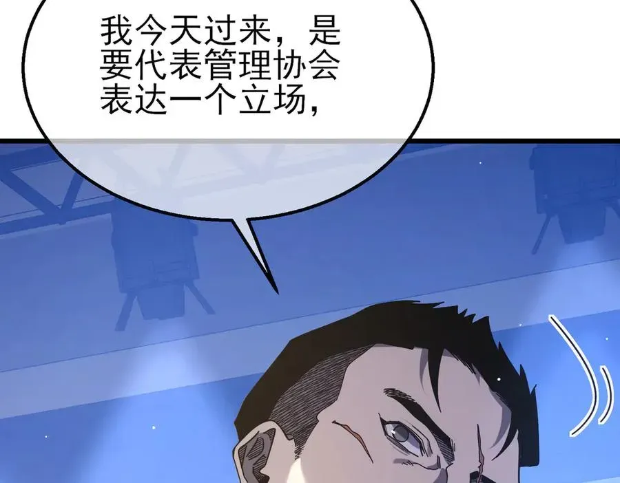 我靠无敌被动打出成吨伤害！ 第53话 云霸学府的挑衅 第123页