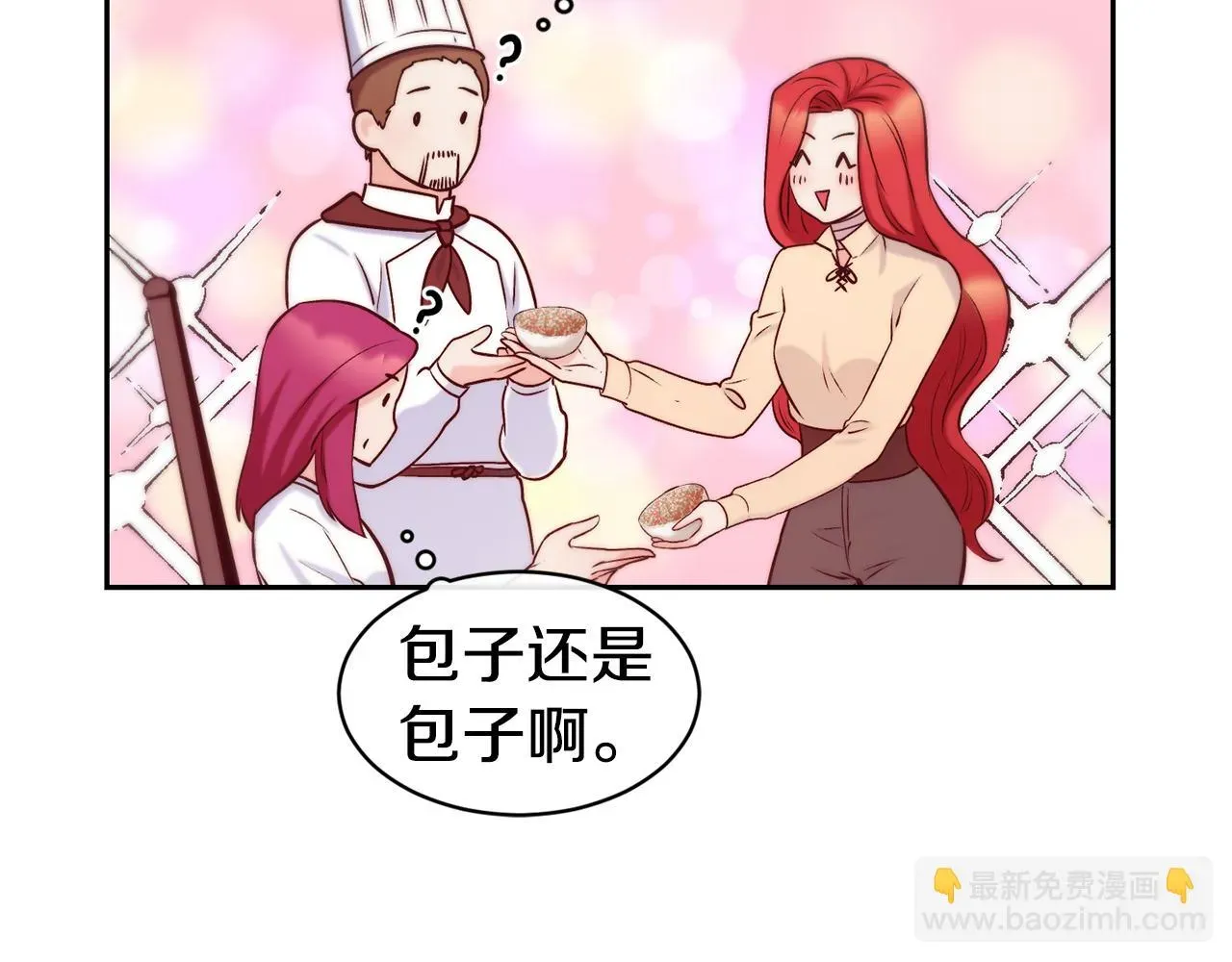 不是谁都能当恶女 第36话 美食拿捏 第125页