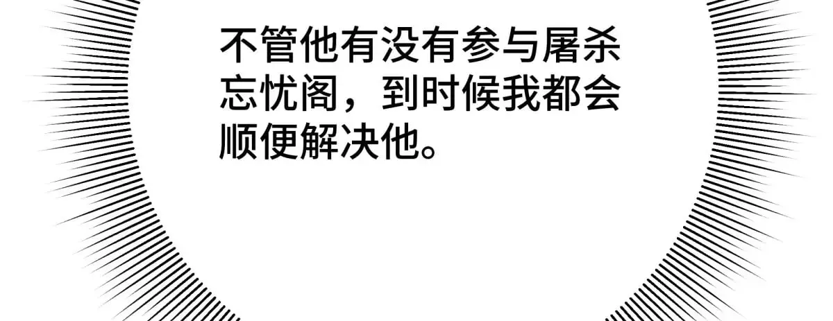 逆转阴阳 31 真正渣男 第127页