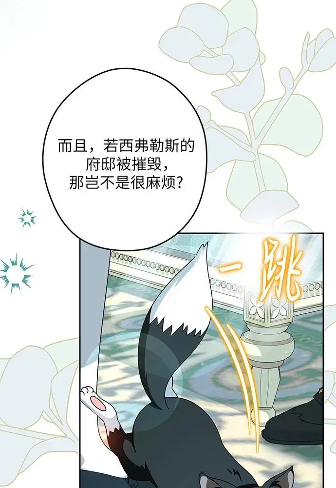 反派家族反对独立 第54话（第一季完结） 第127页