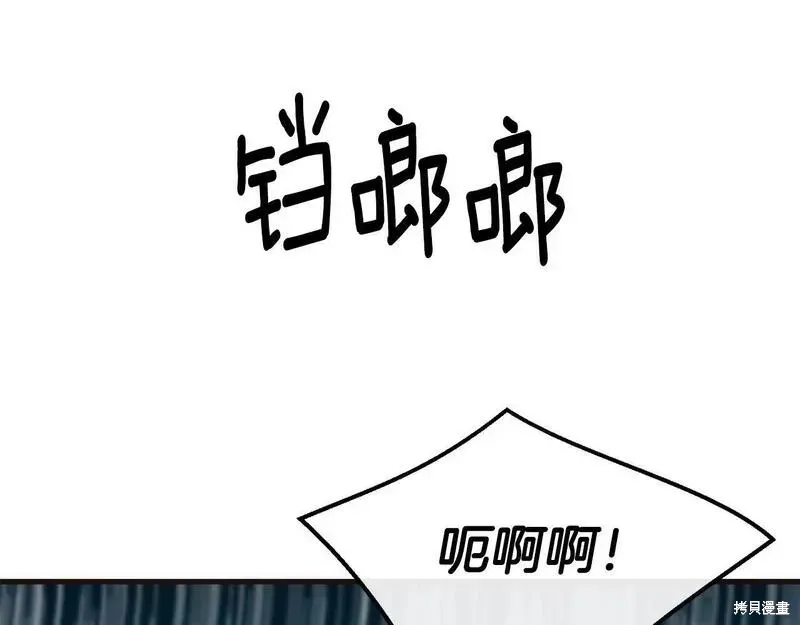 不是谁都能当恶女 第85话 第128页