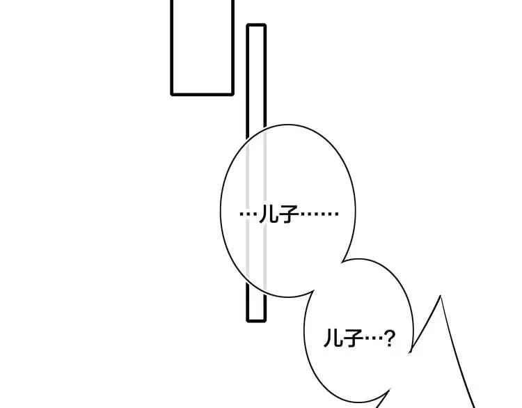 《给我哭》-辞浅而情深 番外 姬华×夏季 完结篇 第13页