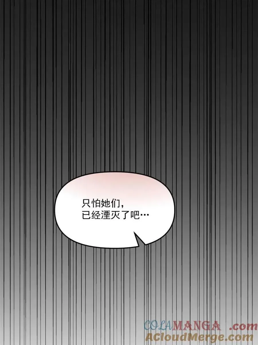 原来我是修仙大佬 第504话 504话 第13页