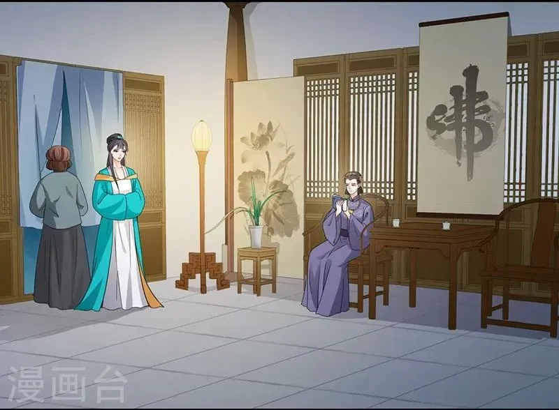 天下聘 第63话 远离宫闱 第13页