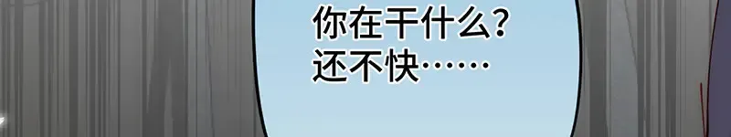 逆转阴阳 009 十成修为 第13页