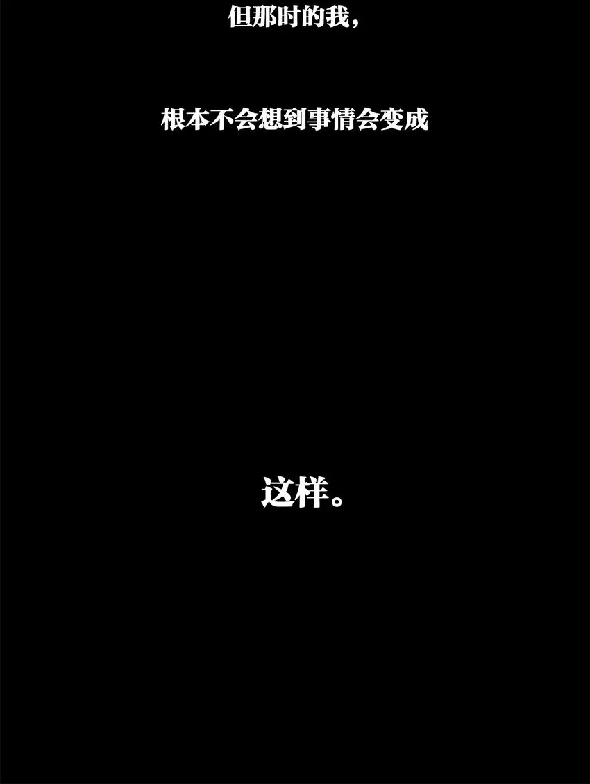 我比你危险 序+001 亲爱的，这可不是初次见面 第13页