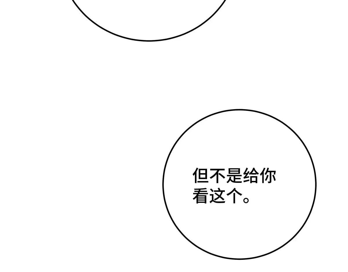 逆转阴阳 32 驯服金毛狗 第138页