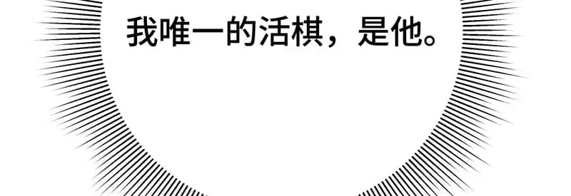 逆转阴阳 36 失去他会寂寞 第139页