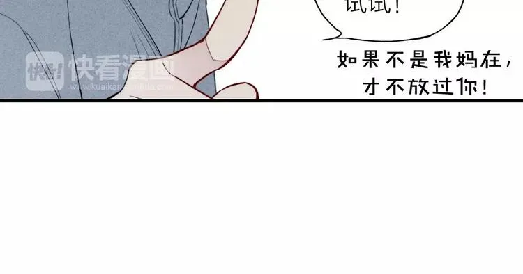 《给我哭》-辞浅而情深 第67话 你终于会说话了 第14页