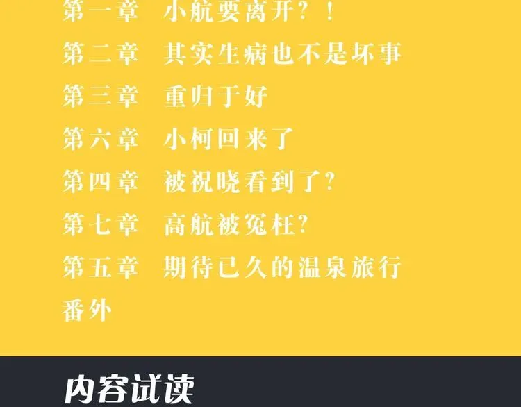 《给我哭》-辞浅而情深 《给我哭2》单行本来啦~ 第14页