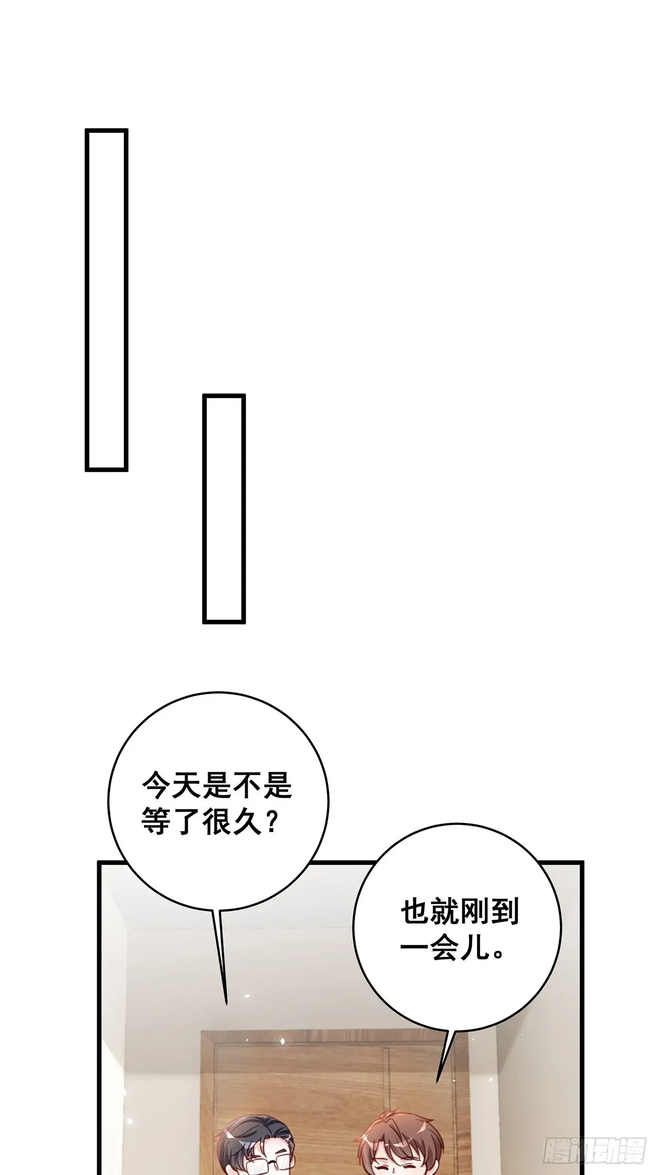 热搜危机 068黄粱一梦？ 第14页