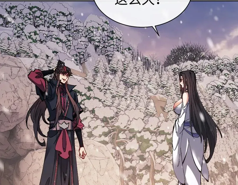 师尊：这个冲师逆徒才不是圣子 第95话 主人，玉儿错了~ 第14页