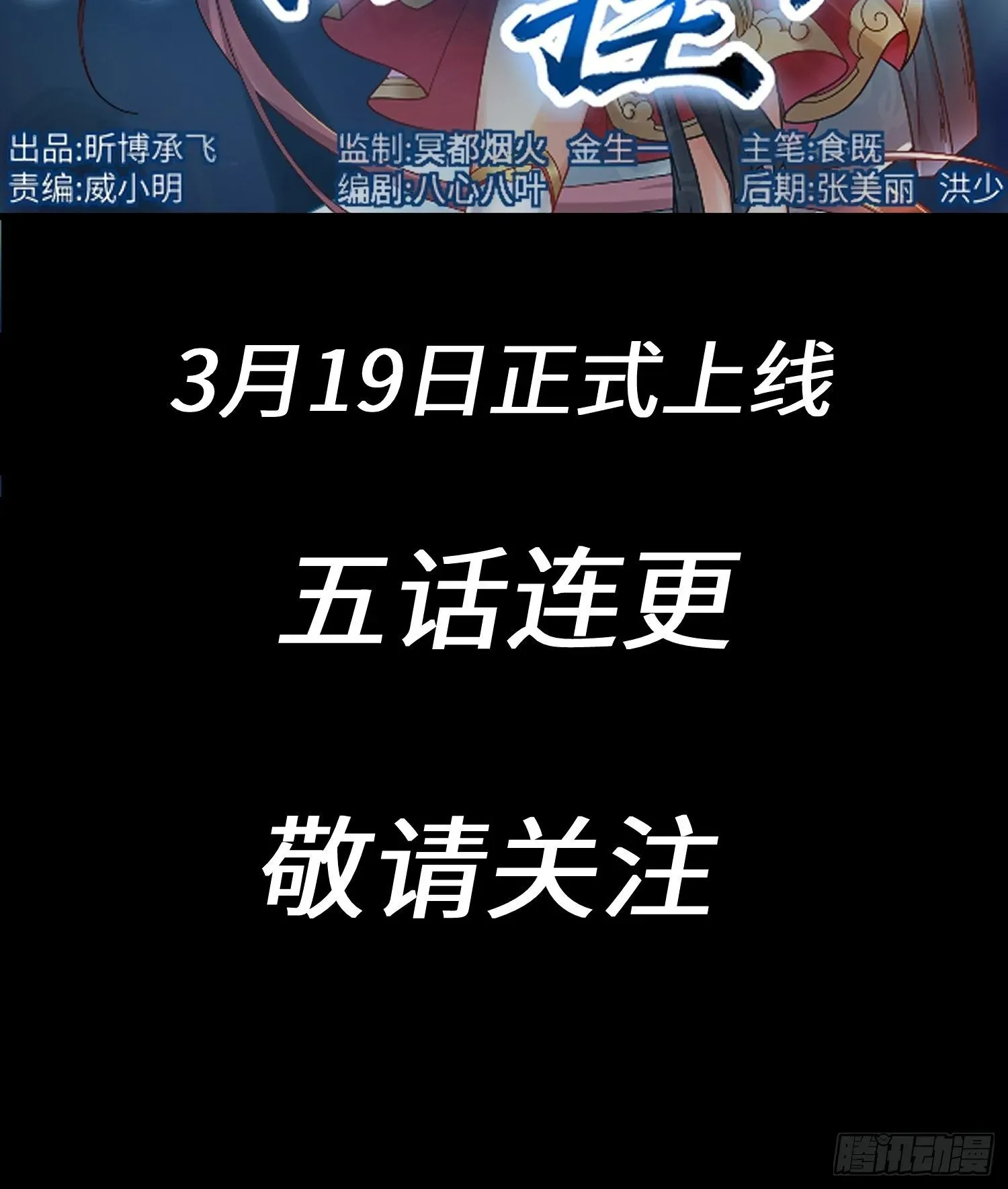 从成为外挂开始 预告 第14页