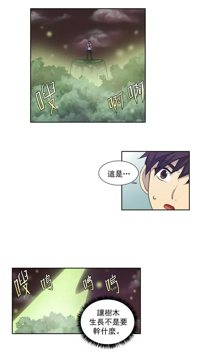 游侠 第64话 第14页