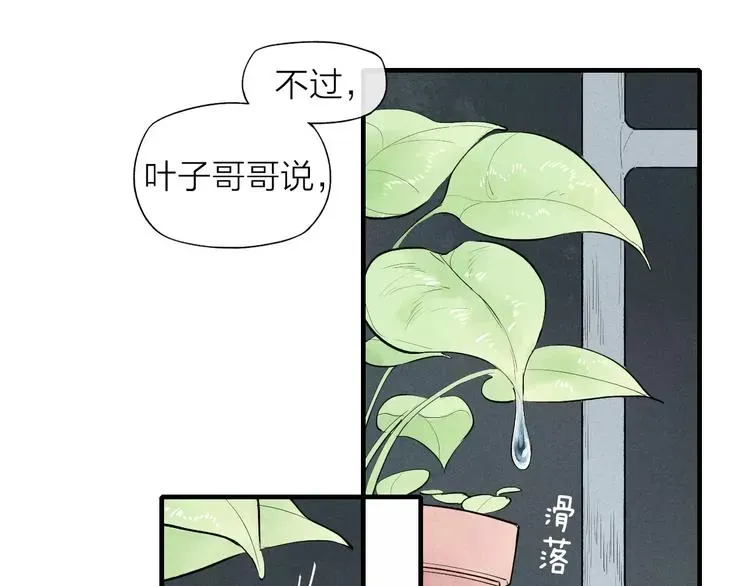 《给我哭》-辞浅而情深 第59话 喜欢的人 第14页