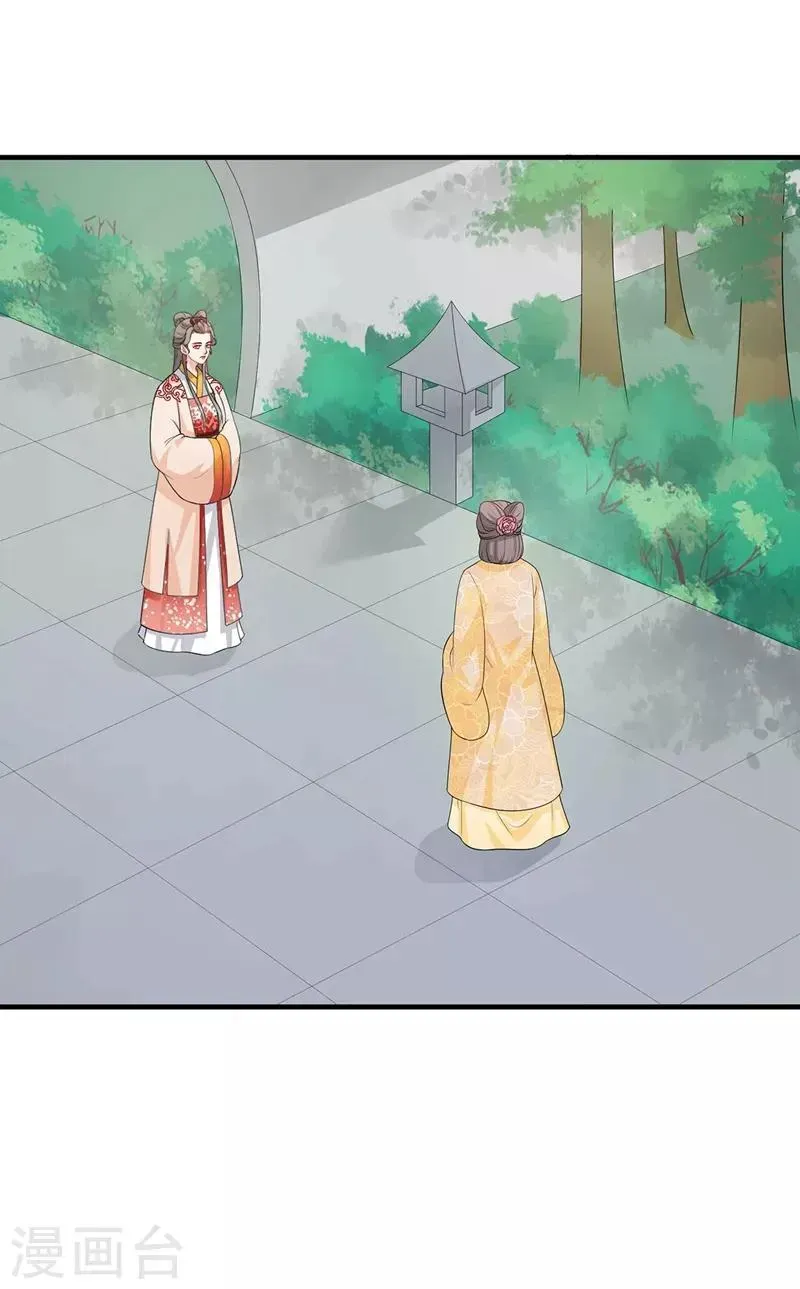 天下聘 第194话 兴师问罪 第14页