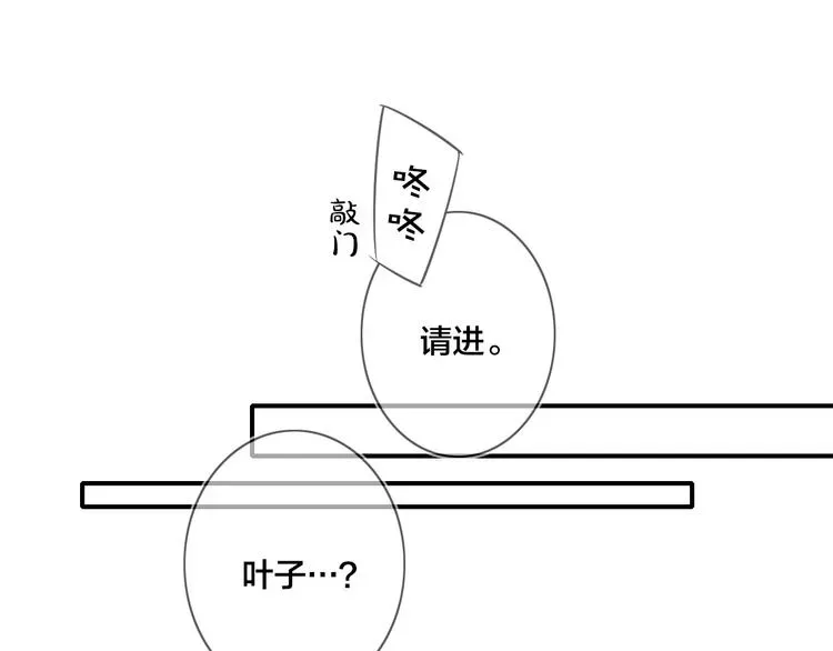 《给我哭》-辞浅而情深 辞浅篇 第26话 天降情敌？！ 第14页