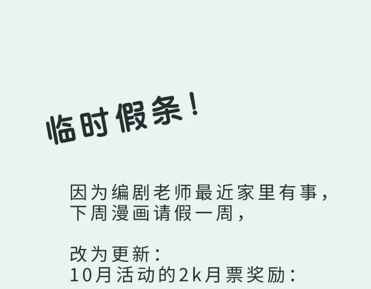 逆转阴阳 41 识破身份？ 第142页