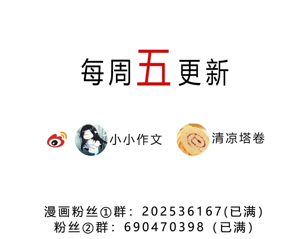 逆转阴阳 33 他是假狗？ 第144页