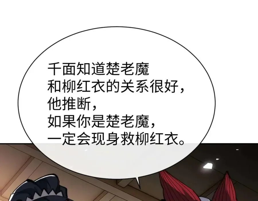 师尊：这个冲师逆徒才不是圣子 第95话 主人，玉儿错了~ 第150页