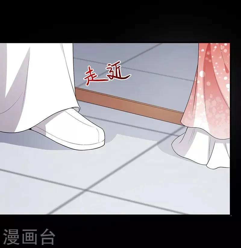 天下聘 第79话 从长计议 第15页