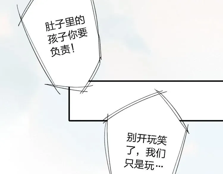 《给我哭》-辞浅而情深 第37话  求爱秘诀 第15页