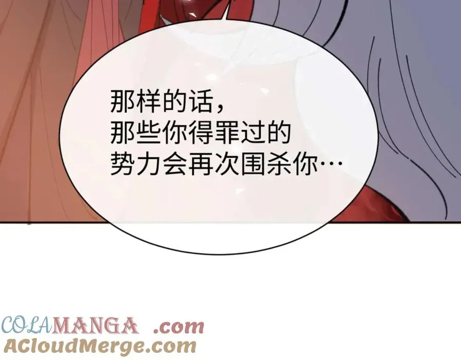 师尊：这个冲师逆徒才不是圣子 第95话 主人，玉儿错了~ 第153页