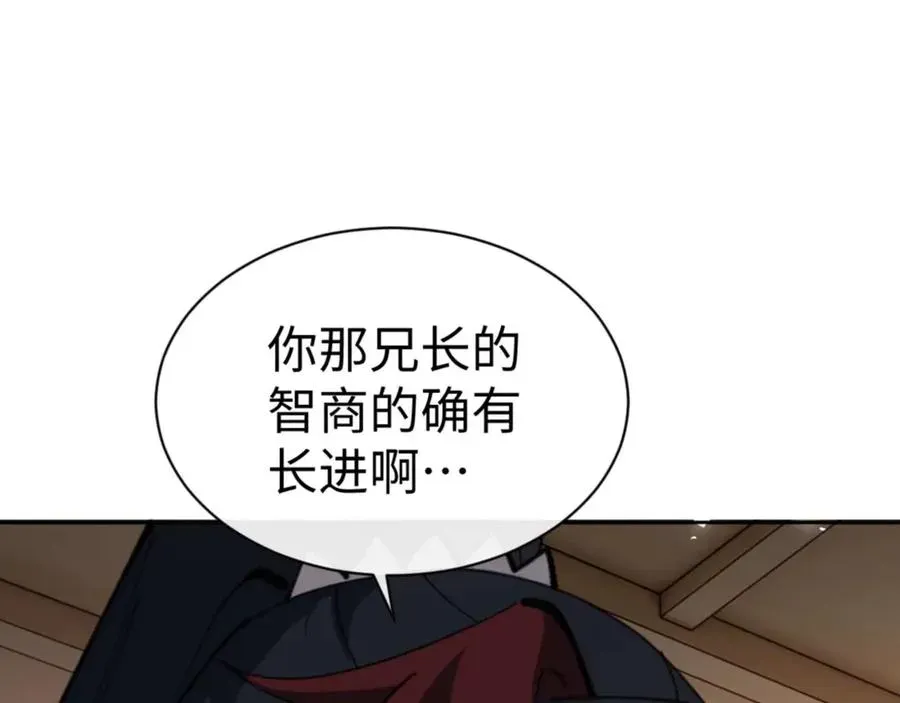 师尊：这个冲师逆徒才不是圣子 第95话 主人，玉儿错了~ 第154页