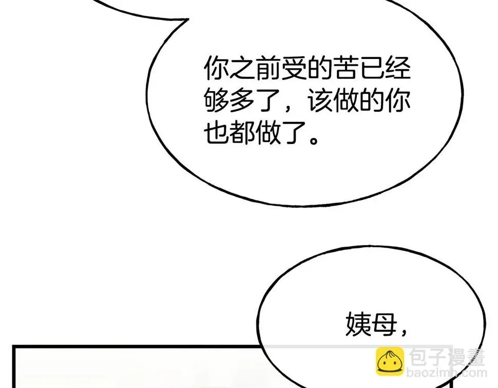 不是谁都能当恶女 第71话 互相帮助 第157页