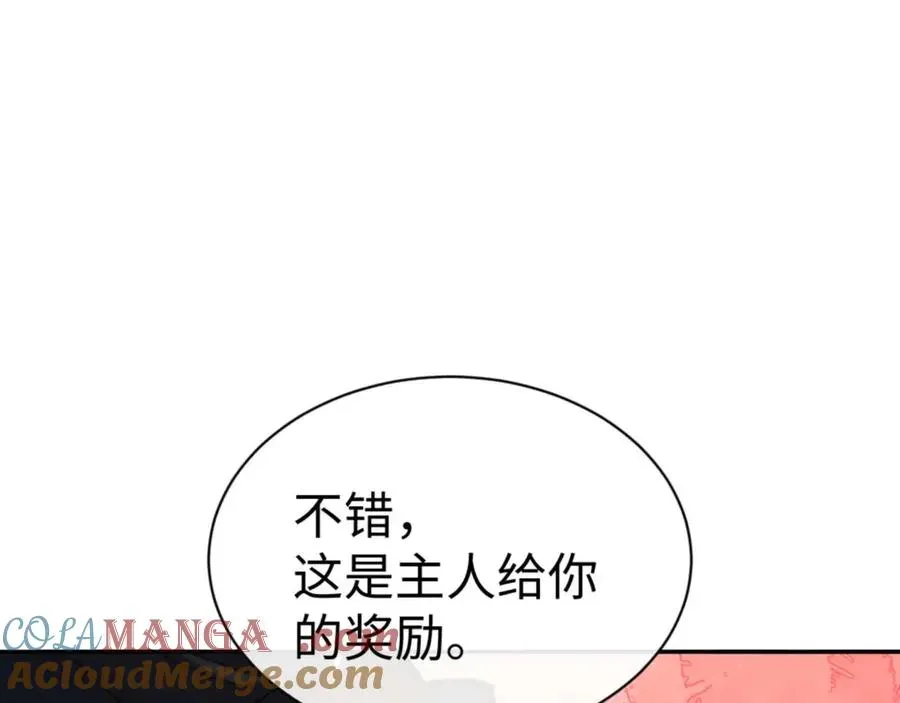 师尊：这个冲师逆徒才不是圣子 第95话 主人，玉儿错了~ 第157页