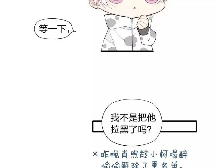 《给我哭》-辞浅而情深 第86话 咬人的小家伙 第16页