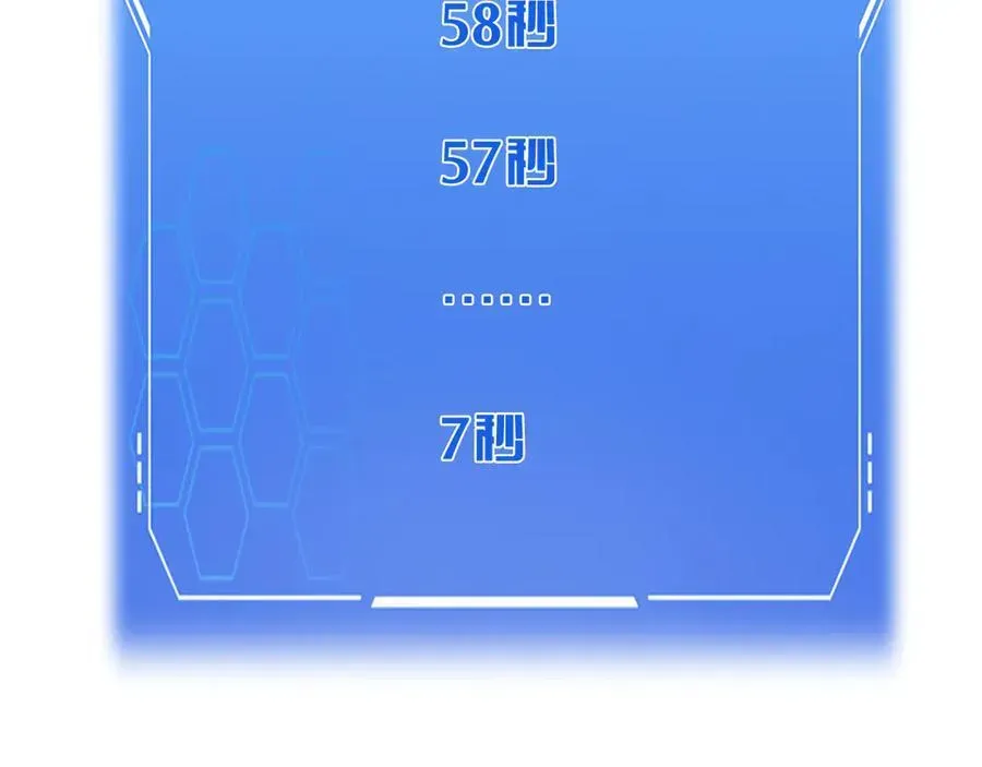 末日剑神：我震惊全球！ 第39话 奇迹时刻 第170页