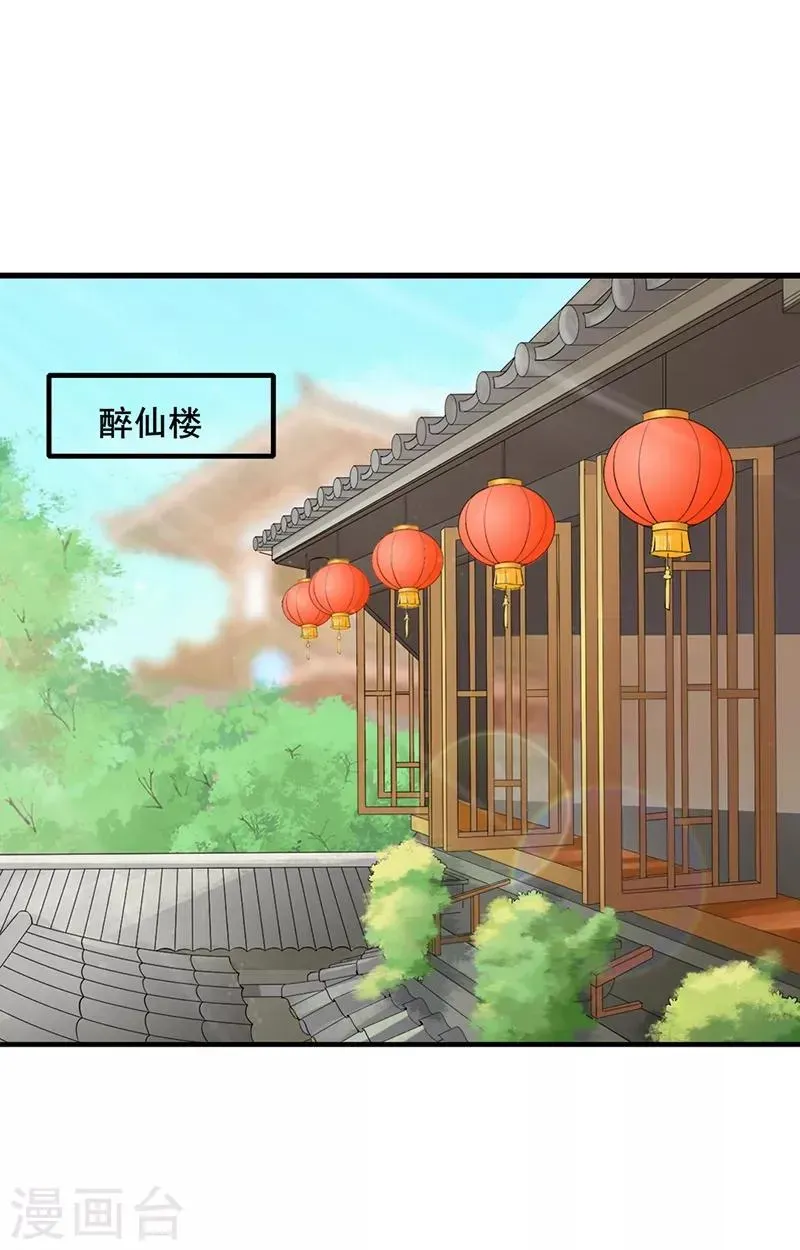 天下聘 第184话 许下承诺 第17页