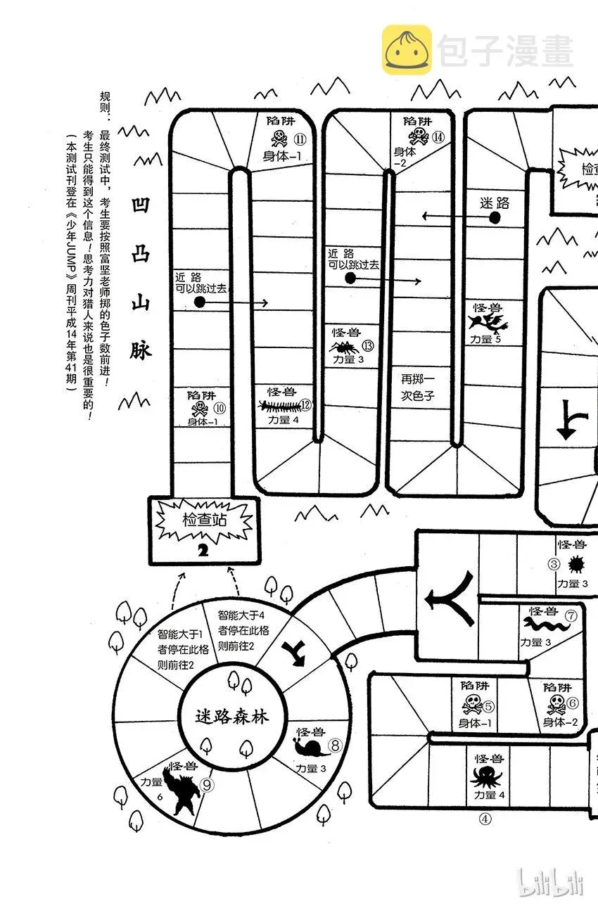 全职猎人 175 三方攻防⑥ 第17页