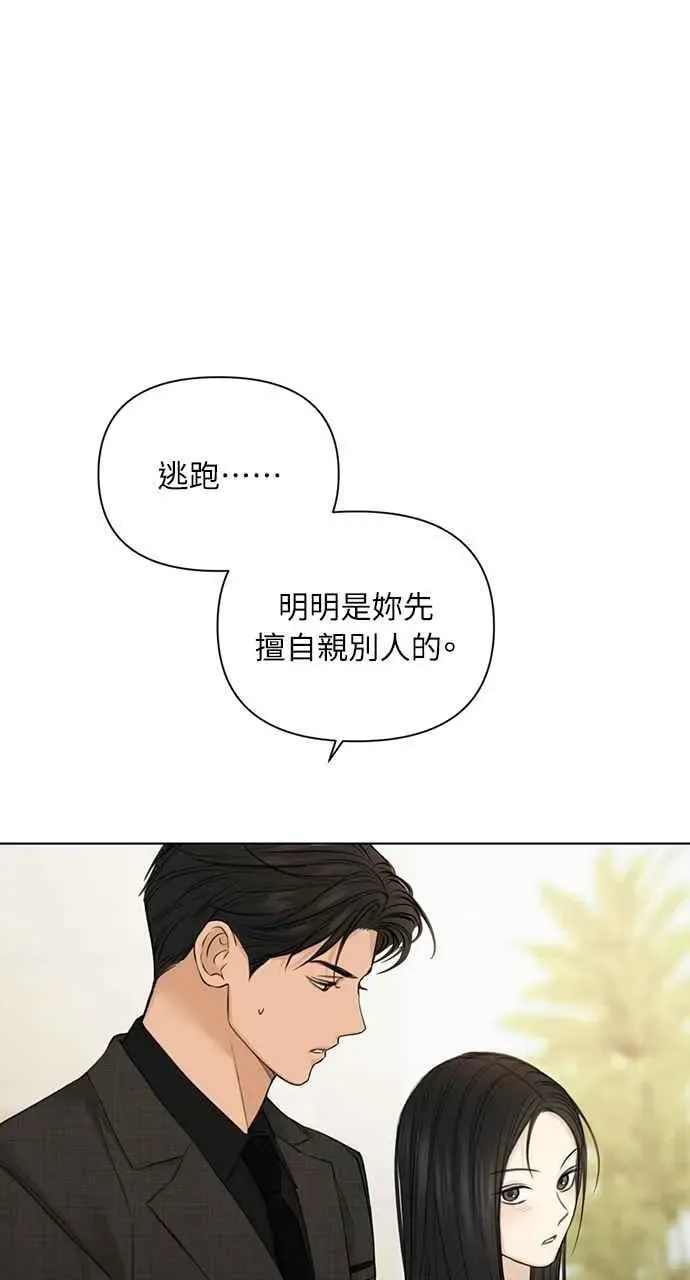 不过是黎明时分 第47话 第18页