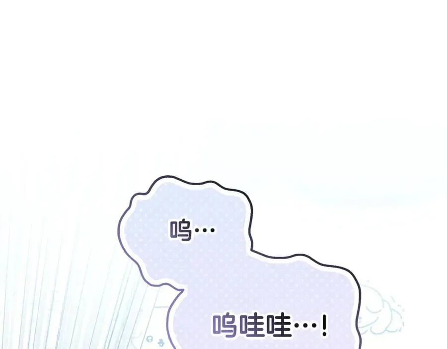 继母活命很简单 第51话 一起去看雪 第18页