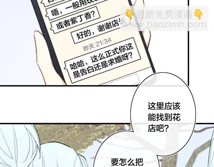 《给我哭》-辞浅而情深 辞浅篇 第60话 说不出的话 第18页