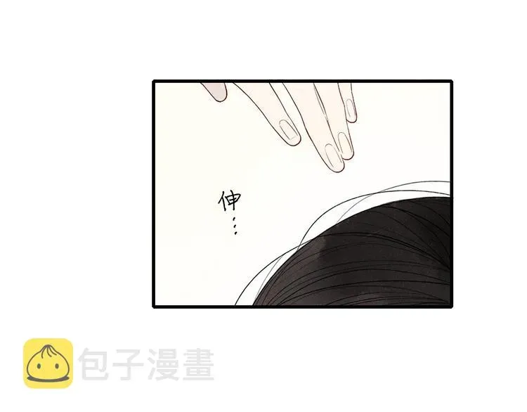 《给我哭》-辞浅而情深 第43话  邀请 第18页