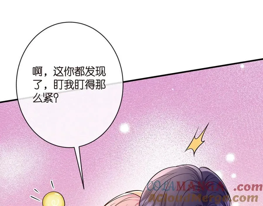 名门挚爱 第515话 试婚纱 第19页