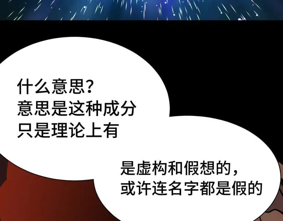 高武：登陆未来一万年 第175话 大比登场 第19页