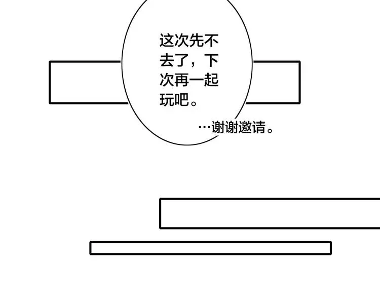 《给我哭》-辞浅而情深 辞浅篇 第53话 特别 第20页