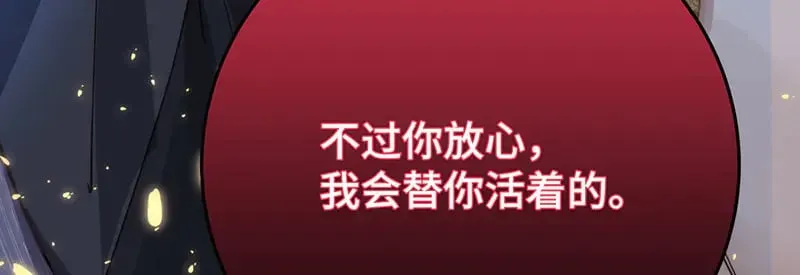 逆转阴阳 34 臣服于我 第20页